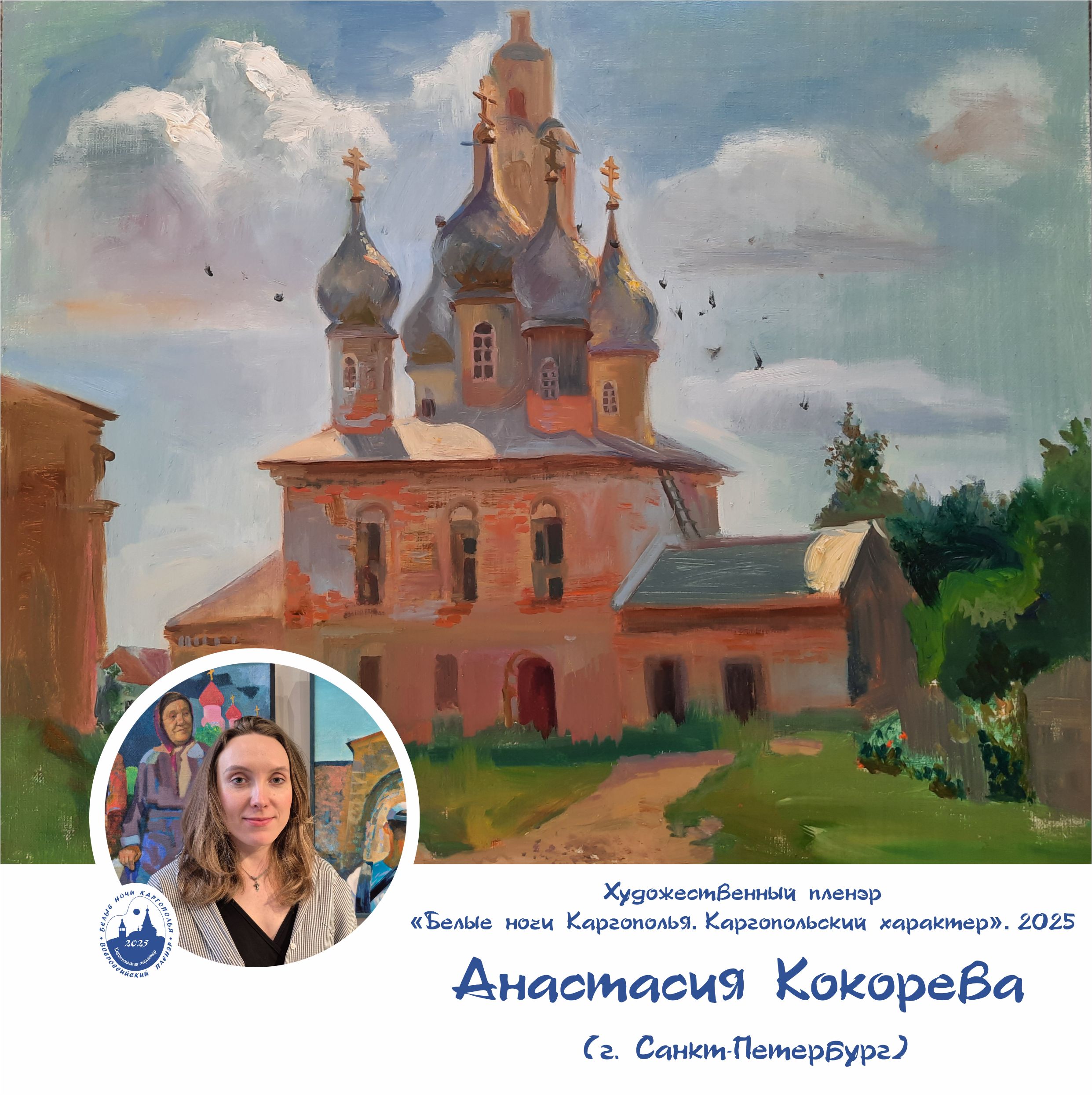 Кокорева.jpg