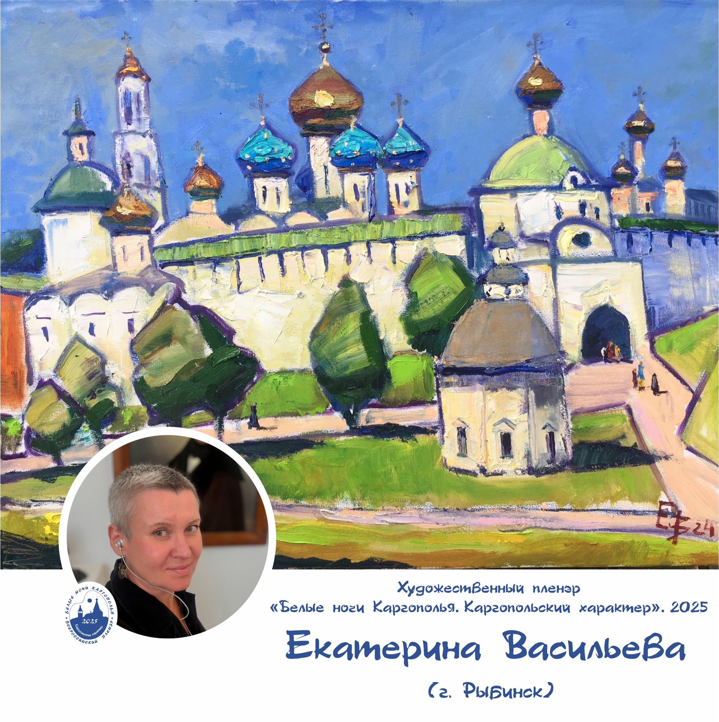 Васильева.jpg