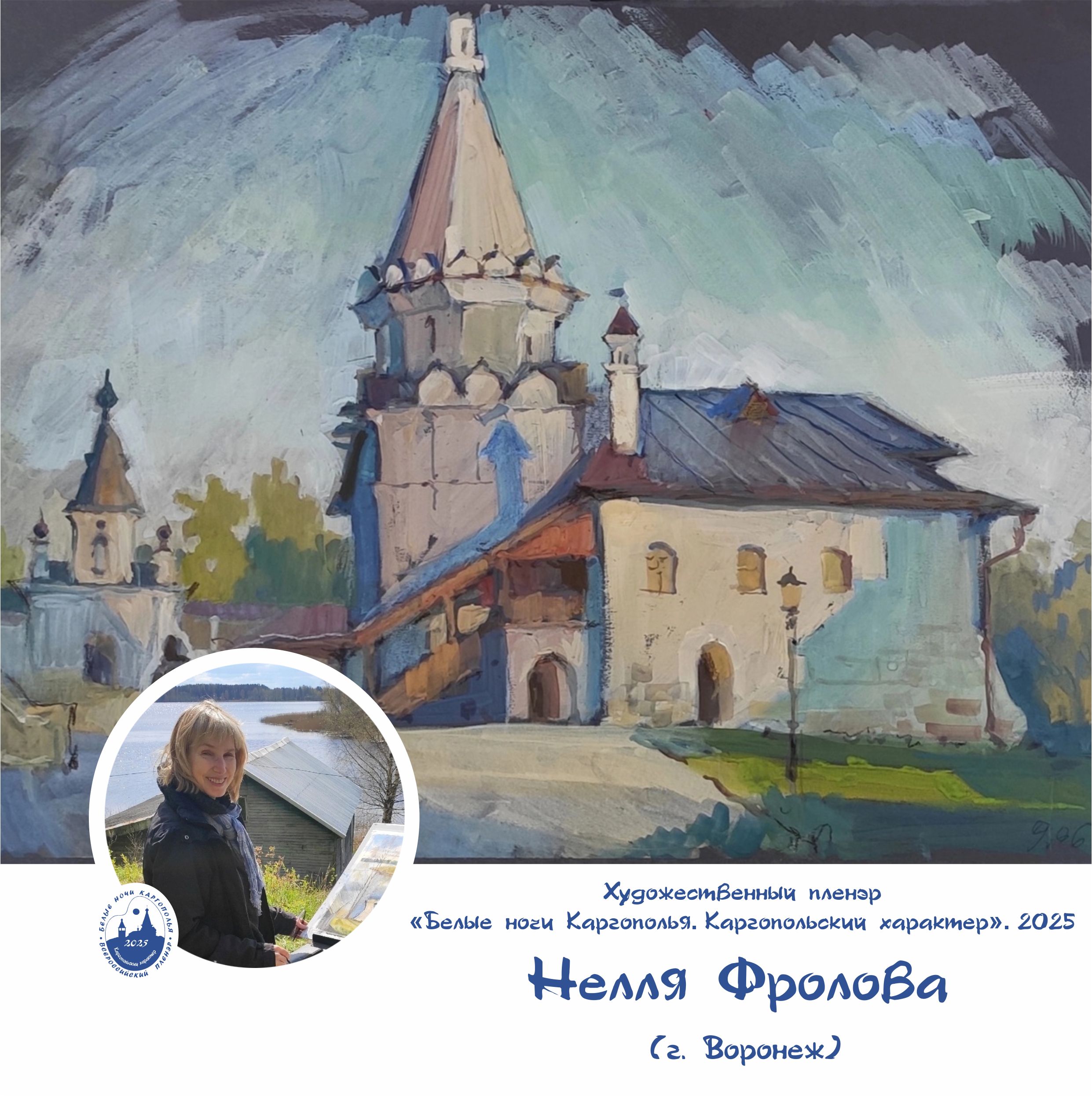 Фролова.jpg