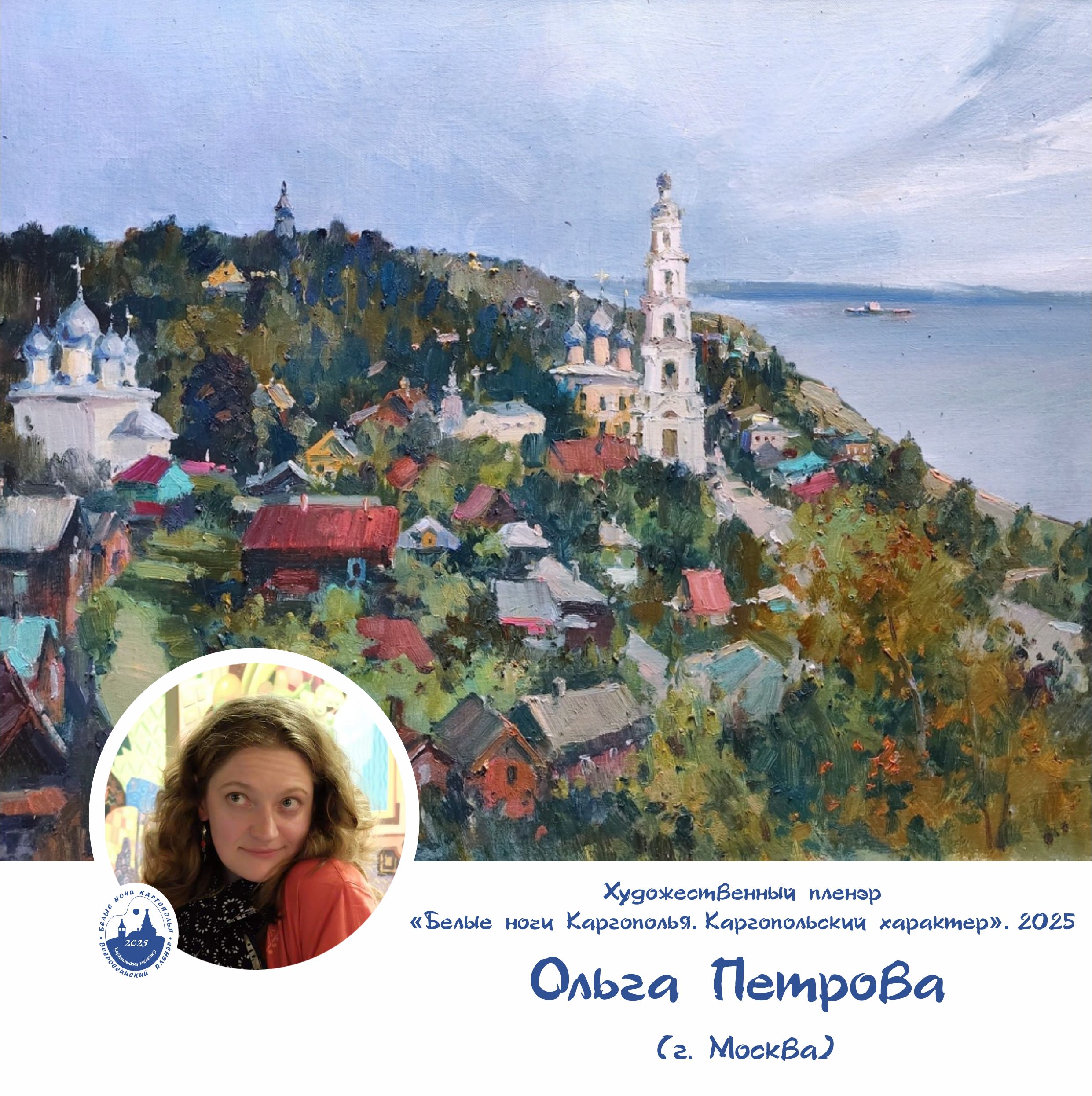 Петрова.jpg