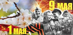 Майские праздники 2026