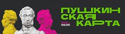 В Каргопольский музей по Пушкинской карте